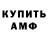 Amphetamine Розовый Hayday Mayday