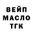 Дистиллят ТГК гашишное масло Gabriel Costa