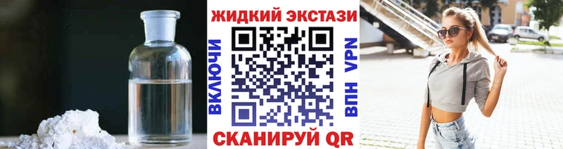 Бутират жидкий экстази сколько стоит Черняховск