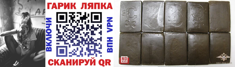 ГАШИШ Cannabis  купить  цена  Черняховск 
