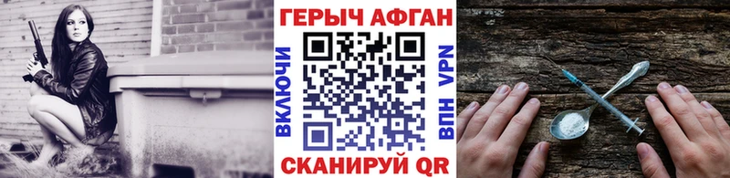 ссылка на мегу маркетплейс  Черняховск  ГЕРОИН Heroin 