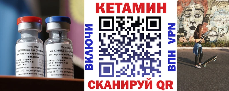 продажа наркотиков  Черняховск  маркетплейс наркотические препараты  КЕТАМИН VHQ 