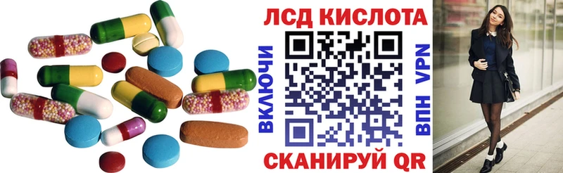 LSD-25 экстази кислота Черняховск
