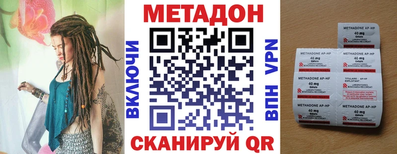 МЕТАДОН мёд Черняховск